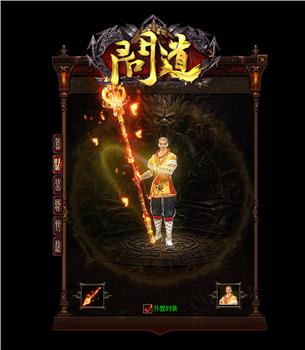 1.76傲剑天龙八部私服