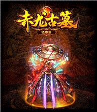 天龙八部私服天降版